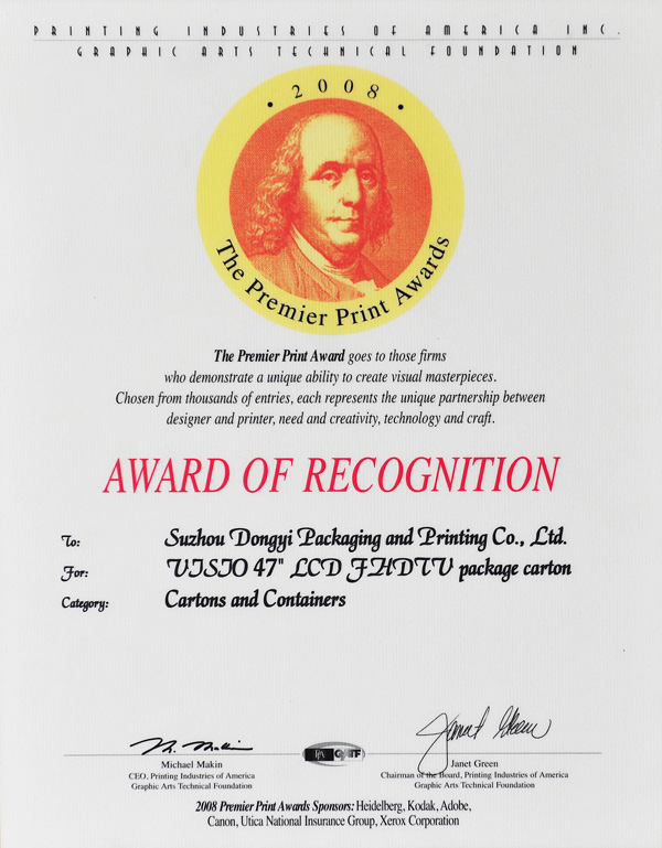  企業(yè)榮譽(yù)